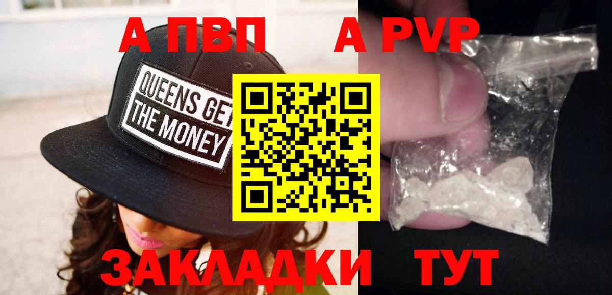Соль-Илецк  Alpha-PVP Crystall  Вход с VPN  Альфа ПВП Соль 