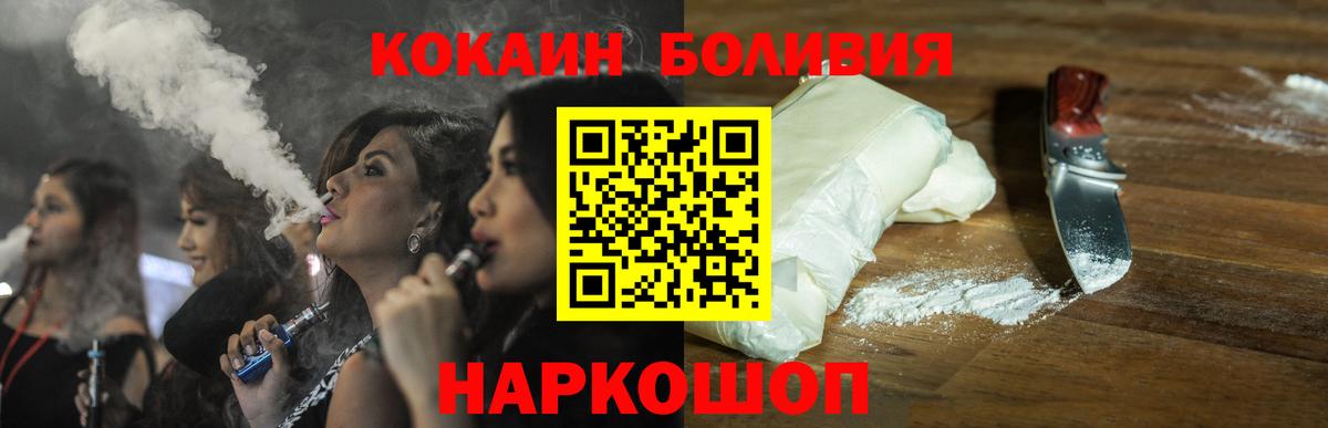 Соль-Илецк  ГАШИШ  Codein  Cocaine  Меф   МЕФ  Вход с VPN  МАРИХУАНА 