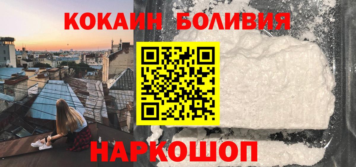 COCAIN 99% Соль-Илецк