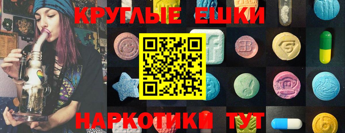 Соль-Илецк  ЭКСТАЗИ 280мг  как найти закладки  Вход с VPN  Ecstasy 