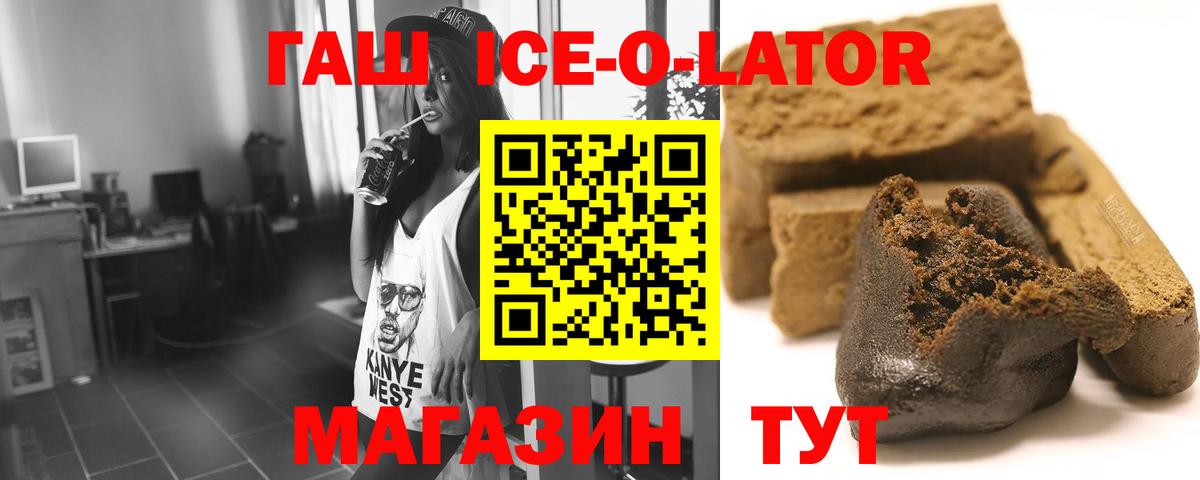 где купить наркоту  ГАШ AMNESIA HAZE  Вход с VPN  Соль-Илецк  ГАШИШ VHQ 
