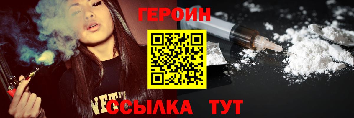 Соль-Илецк  Героин герыч  Вход с VPN 