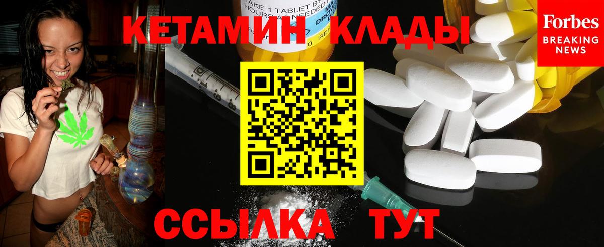Кетамин VHQ  Вход с VPN  Соль-Илецк  Кетамин ketamine 