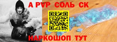 ALPHA-PVP Пугачёв