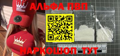 ALPHA-PVP Пугачёв