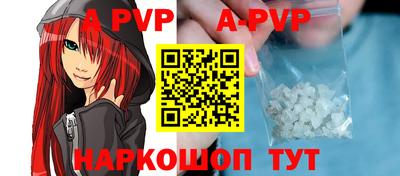 ALPHA-PVP Пугачёв