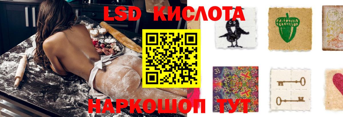 Соль-Илецк  ЛСД экстази кислота  Вход с VPN  ЛСД экстази кислота 