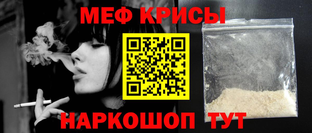 Мефедрон  МЯУ-МЯУ  Меф мяу мяу  Вход с VPN  Меф 4 MMC  Соль-Илецк 