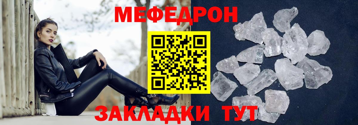 Мефедрон Соль-Илецк