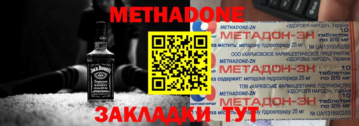 МЕТАДОН VHQ  Вход с VPN  Соль-Илецк 