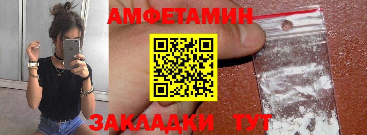 МЕТАМФЕТАМИН винт  Метамфетамин  Соль-Илецк  Вход с VPN 