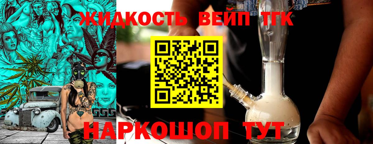 ТГК THC oil Соль-Илецк