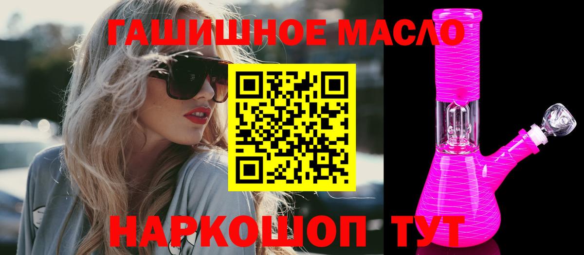 Соль-Илецк  ТГК концентрат  Вход с VPN 