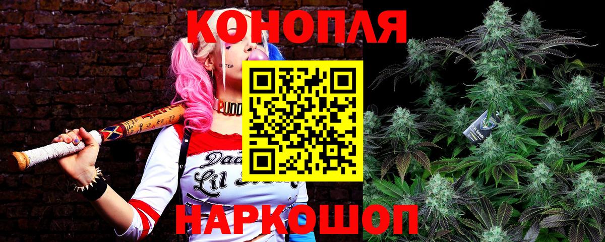 Бошки Шишки тримм  Каннабис ГИДРОПОН  Вход с VPN  Бошки марихуана гибрид  Соль-Илецк  Шишки марихуана конопля 